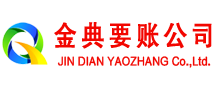 大方清账公司